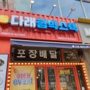 다래함박스텍 티스토리