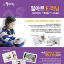 필아트모종미술학원 이미지