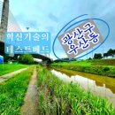풍영체육시설단지 | 혁신기술의 테스트베드 광주 광산구 우산동