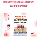 독일피엠 | 독일피엠 액티바이즈 후기:왜 마셔야 할까? 무료로 먹는방법