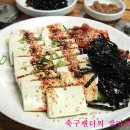 산막촌국시말
