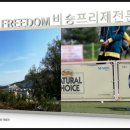 리사앤루이 프리덤 네이버블로그