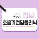 의료법인장호의료재단 녹동현대병원 이미지