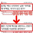 4년만에 후쿠시마 오염수 방류 기사 제목이 180도 바뀐 조선일보.jpg 이미지