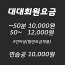 우성당구장 이미지