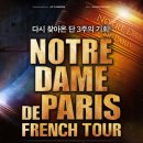 (공연) 뮤지컬 <노트르담 드 파리>3 이미지