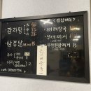 원조포일감자탕 이미지