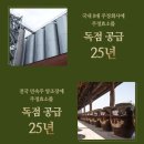 효소원