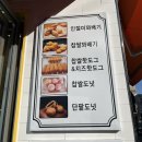 숙대 말죽거리 꽈배기 - 전참시 조나단 인절미꽈배기