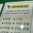 덕진-66 | 전주 2종-&gt;1종 운전면허증 점심시간 갱신 후기 - 준비물ㅣ장소ㅣ시간 ㅣ 방법 정보
