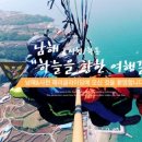 남해패러글라이딩