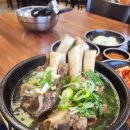 서신 왕갈비탕 이미지