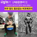 디프로PT 이미지