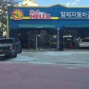 형제자동차정비공업사 네이버블로그