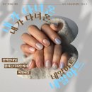 부흥빌딩 | 진주가좌동네일 어썸네일, 내가 원하는 네일을 그대로! 너무 좋🤙다👍
