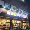 폴리파크 동해점 이미지