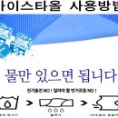 (신품)..여름철 인기상품 아이스 쿨타올 --기념품으로도 인기 짱! 이미지