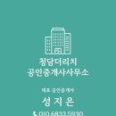 삼성리치공인중개사사무소 이미지