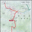 2014년 3월 30일 괴산 도명산(화양구곡, 암릉산행, 노송조망) 산행안내 이미지