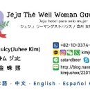 jeju guest house 이미지