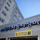 스테이자동차정비 | [울산 마이클 어플 이용후기 / 울산 북구 상안동...주는 믿고 맡길 수 있는 스테이자동차정비를 방문해보다
