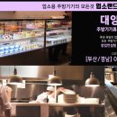 토탈당구클럽 이미지