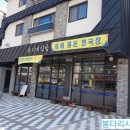 송이네 집밥 이미지