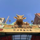 마장 고기마을 | 마장축산물시장 : 하늘축산과 고기익는마을 이용방법 후기