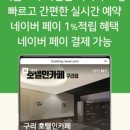 호텔 인 이미지