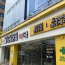 숨약국 | [서울대입구] 메가라운지 약국 약 쇼핑 후기