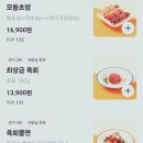 육회바른연어김포사우점