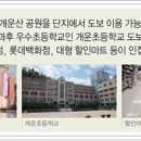 동양파라곤 앞 이미지