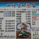 바다실비식당