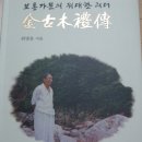 최병운 동기가 자서전을 썼습니다 이미지