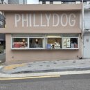 언니도그 - 사상구 괘감로 98-1 | 용산 핫도그 맛집 필리도그 포장 후기 남편 저녁으로 딱이었던 칠리도그