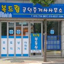 복드림공인중개사사무소 Daum카페