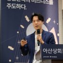 아산상회