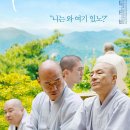 구르는 수레바퀴 Samsara , 2019 이미지