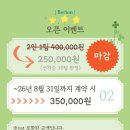베리온 | [광주 축의대] 베리온(berion)계약 후기(짝꿍코드 즉시 할인)
