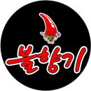 불향기 티스토리