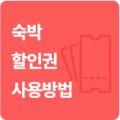 주식회사 제주연합여행사