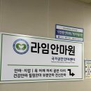 라임안마원