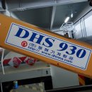 365부분정비공업사 이미지