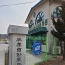 원주자동차학원 이미지