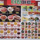 더킹마트 이미지