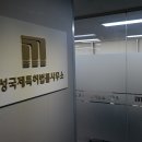 똑소리 행정사 사무소 이미지