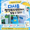 다사읍 행정복지센터 | 다사읍 행정복지센터 꿀정보, 출입국 사실증명서 발급하고 양심양산도 빌려왔어요