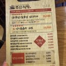 조선 식당 이미지