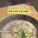 부평대로98번길 이미지