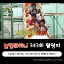외골어린이공원 족구장 | [놀면 뭐하니 343회 촬영지] 문산 시내 나들이 여행 feat. 문산중앙시장·시장뼈해장국·평화랜드